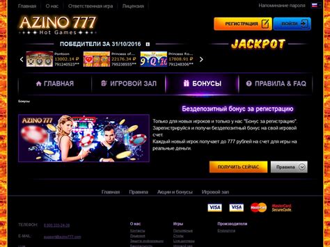 азино777 онлайн казино